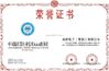 الصين Light Country(Changshu) Co.,Ltd الشهادات